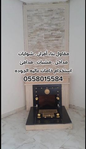 مقاول بناء أفران ، شوايات ، مندي 3