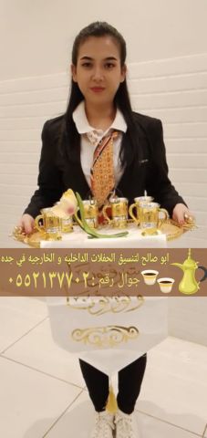 قهوجيين وصبابين قهوة مباشرين جده 0552137702 3