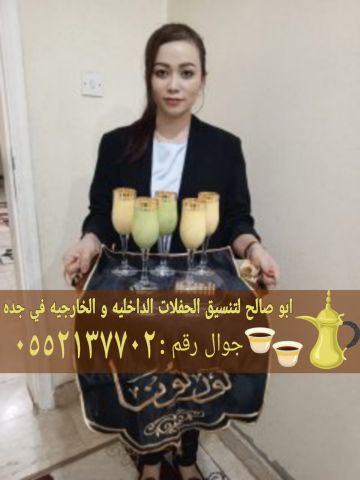 قهوجيين وصبابين قهوة مباشرين جده 0552137702 6