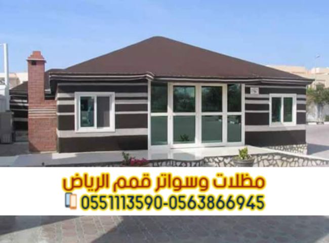 تفصيل خيام و بيوت شعر واجهه زجاج في الرياض 0563866945 2