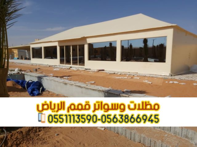 تفصيل خيام و بيوت شعر واجهه زجاج في الرياض 0563866945 6