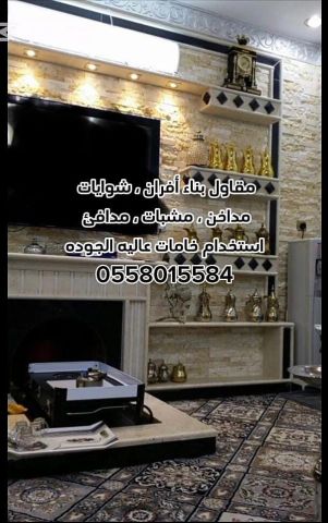 مقاولات عامة بالرياض 0558015584 4