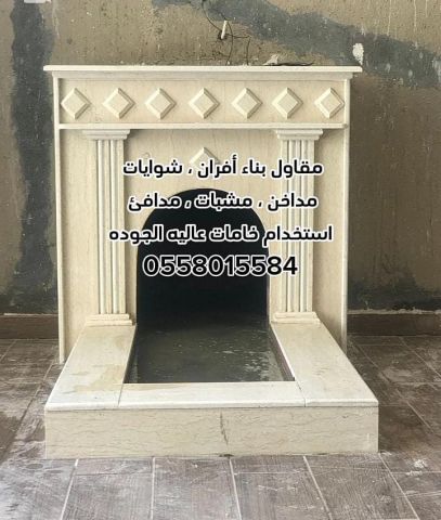 مقاولات عامة بالرياض 0558015584 4