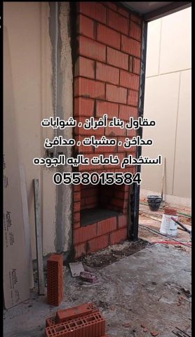 مقاولات عامة بالرياض 0558015584 6