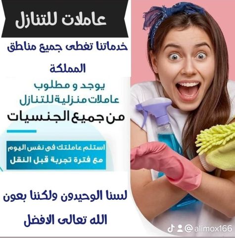 يوجد ومطلوب عاملات وطباخات للتنازل من جميع الجنسيات 0573088658  1