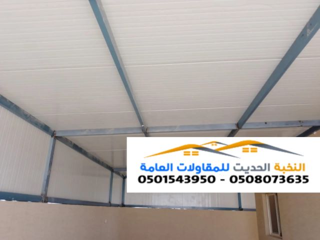 تركيب سندوتش بانل للاسقف 0501543950 2