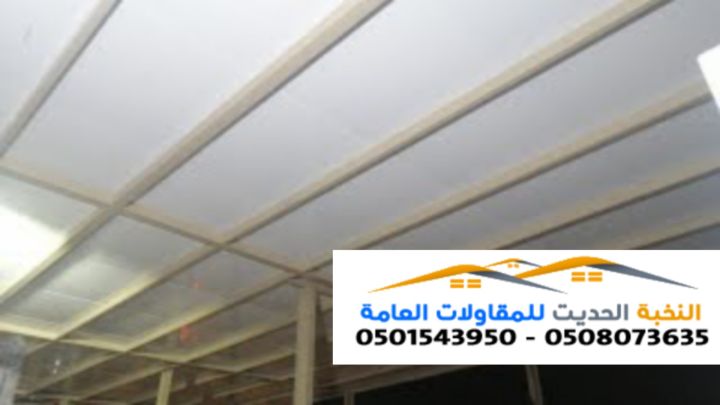 تركيب سندوتش بانل للاسقف 0501543950 3