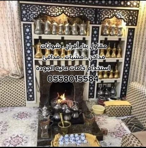 مشبات الرياض 0558015584 10