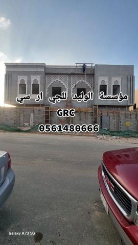 جي ار سي جدة 0546052066 8