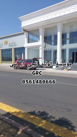 جي ار سي جدة 0546052066 10