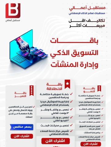 خدمات تسويق احترافية 