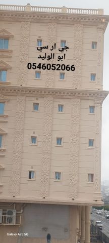 جي ار سي الرياض 0546052066 4