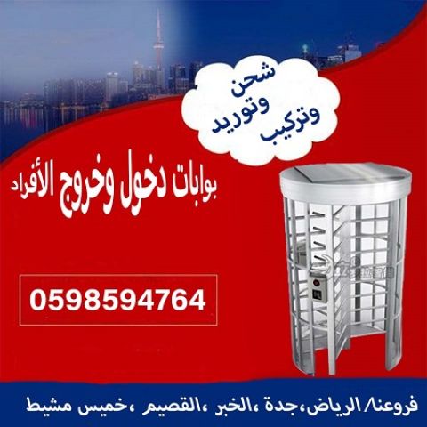 بوابات دخول وخروج الافراد للنوادي والشركات 4