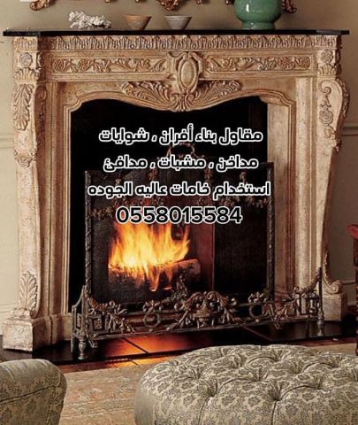 مقاولات عامة بالرياض 0558015584 4