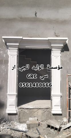 جي ار سي مكة 0546052066 10