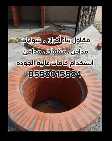 مشبات الرياض 0558015584 8