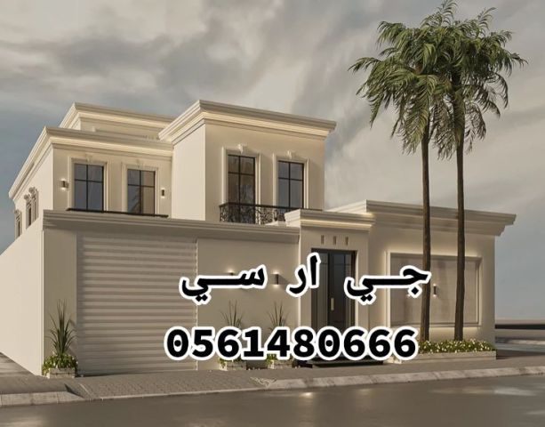 جي ار سي المدينه 0546052066 9