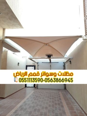 تركيب مظلات سيارات خارجية في الرياض 0563866945 5