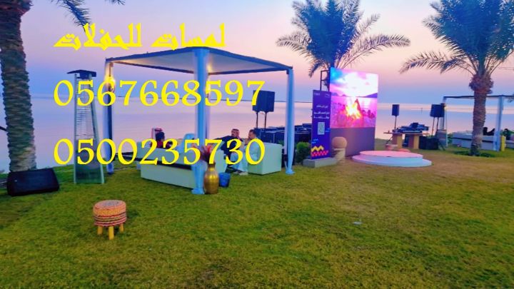  تأجير كنب جلد في الرياض ، طاولات و كراسي الحفلات 8597 766 056 10