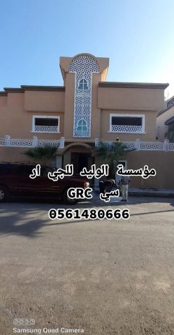 جي ار سي جدة 0546052066 9