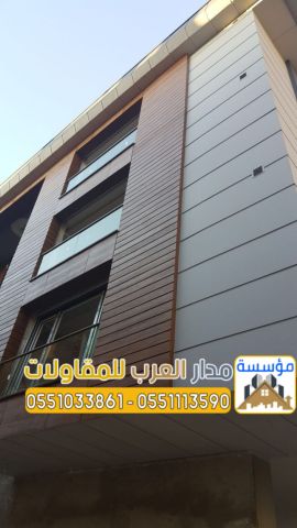 تشطيبات واجهات خارجية في الرياض 0551033861 3