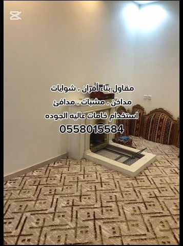 مقاولات عامة بالرياض 0558015584 9