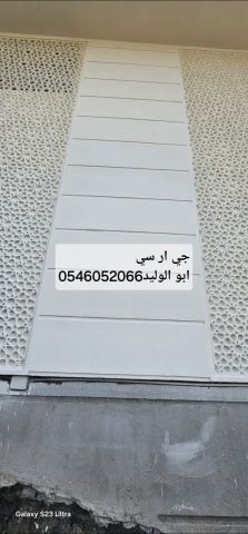 جي ار سي المدينه المنورة 0546052066 5