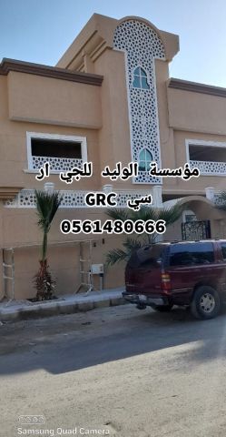 جي ار سي المدينه المنورة 0546052066 9