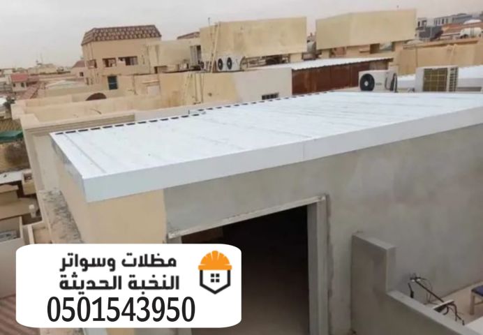 غرف اسمنت بورد معلم اسمنتبورد في الرياض 0501543950 3