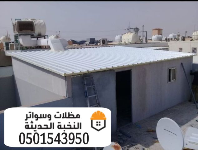 غرف اسمنت بورد معلم اسمنتبورد في الرياض 0501543950 4