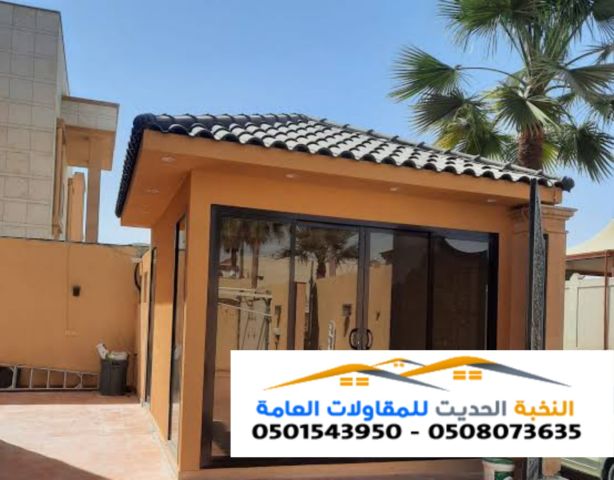 تركيب ملاحق أسمنت بورد بتصميم مبتكر 0501543950