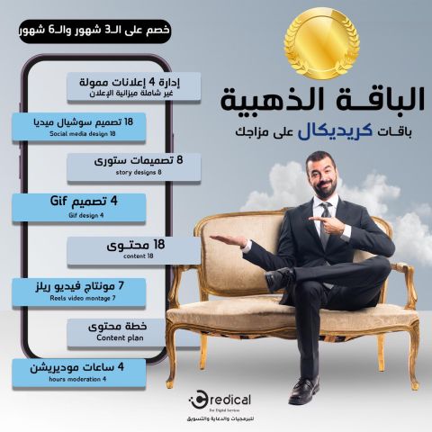 كريديكال للخدمات الرقمية والبرمجة