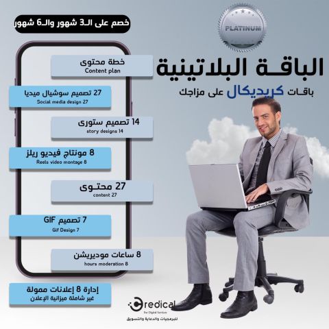 كريديكال للخدمات الرقمية والبرمجة 3