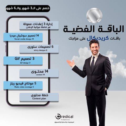 كريديكال للخدمات الرقمية والبرمجة 4