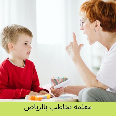 مدرس متميز في الرياض 0537655501