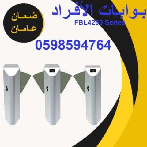  بوابات دخول وخروج الافراد