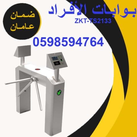  بوابات دخول وخروج الافراد 2