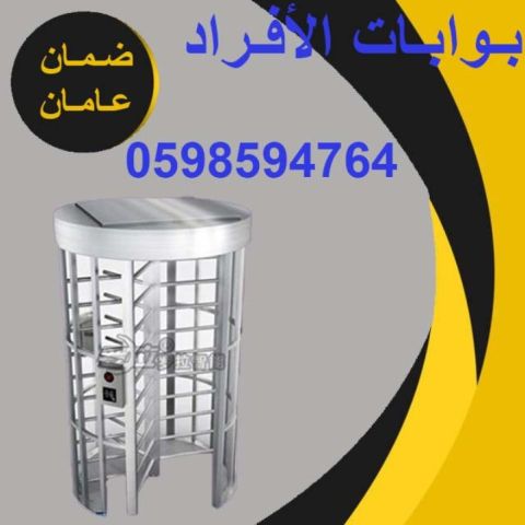  بوابات دخول وخروج الافراد 4