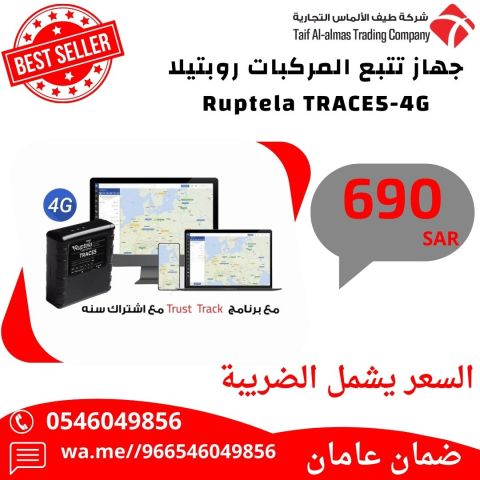 جهاز تتبع اوروبي الصنع ماركة ريبوتيلا Ruptela FM-Eco4 light S