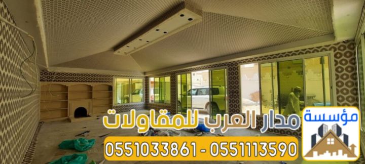 بيوت شعر زجاج و خيام الرياض 0551033861 2