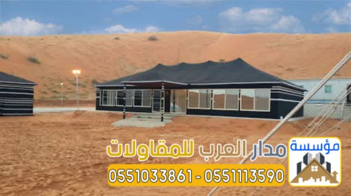 بيوت شعر زجاج و خيام الرياض 0551033861 4