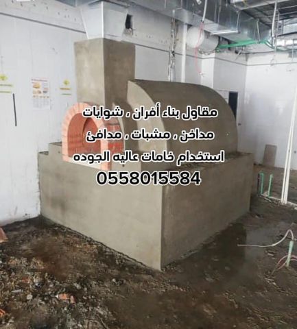 مقاولات عامة بالرياض 0558015584 8