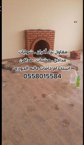 مشبات الرياض 0558015584 2