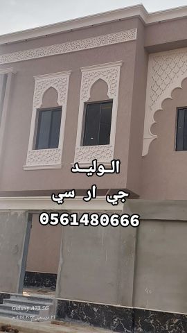 جي ار سي المدينه 0546052066 9