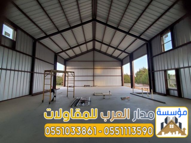 أفضل مقاول لبناء مستودعات في الرياض 0551033861 2