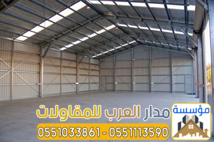 أفضل مقاول لبناء مستودعات في الرياض 0551033861 3