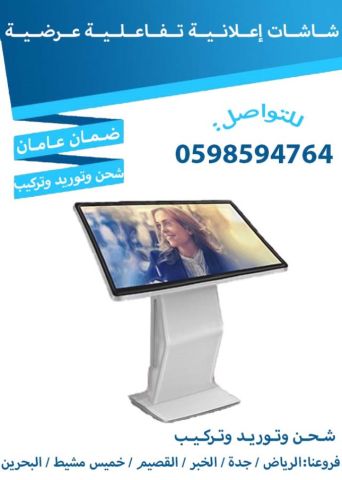 شاشات تفاعلية باللمس 2