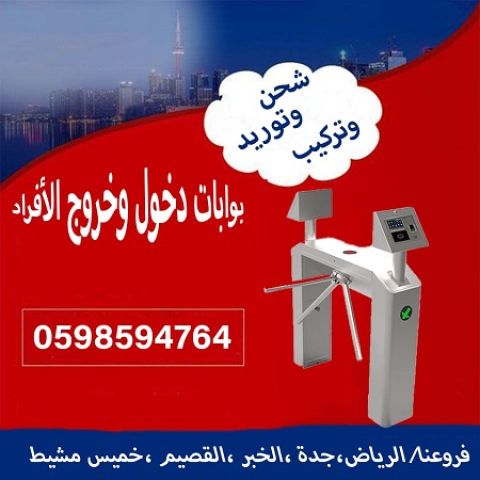  بوابات  مرور الأفراد 4