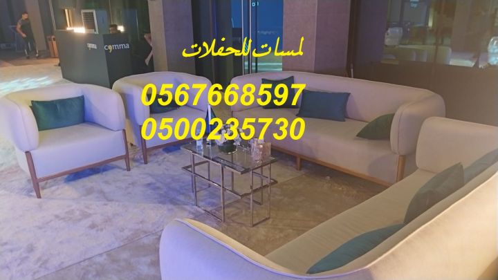  تأجير كنب ملكي كحلي و سكري ، تأجير طاولات وكراسي الأحتفالات 8597 9