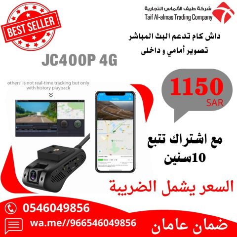 داش كام كاميرا مدمجة 4G فى السعودية 1